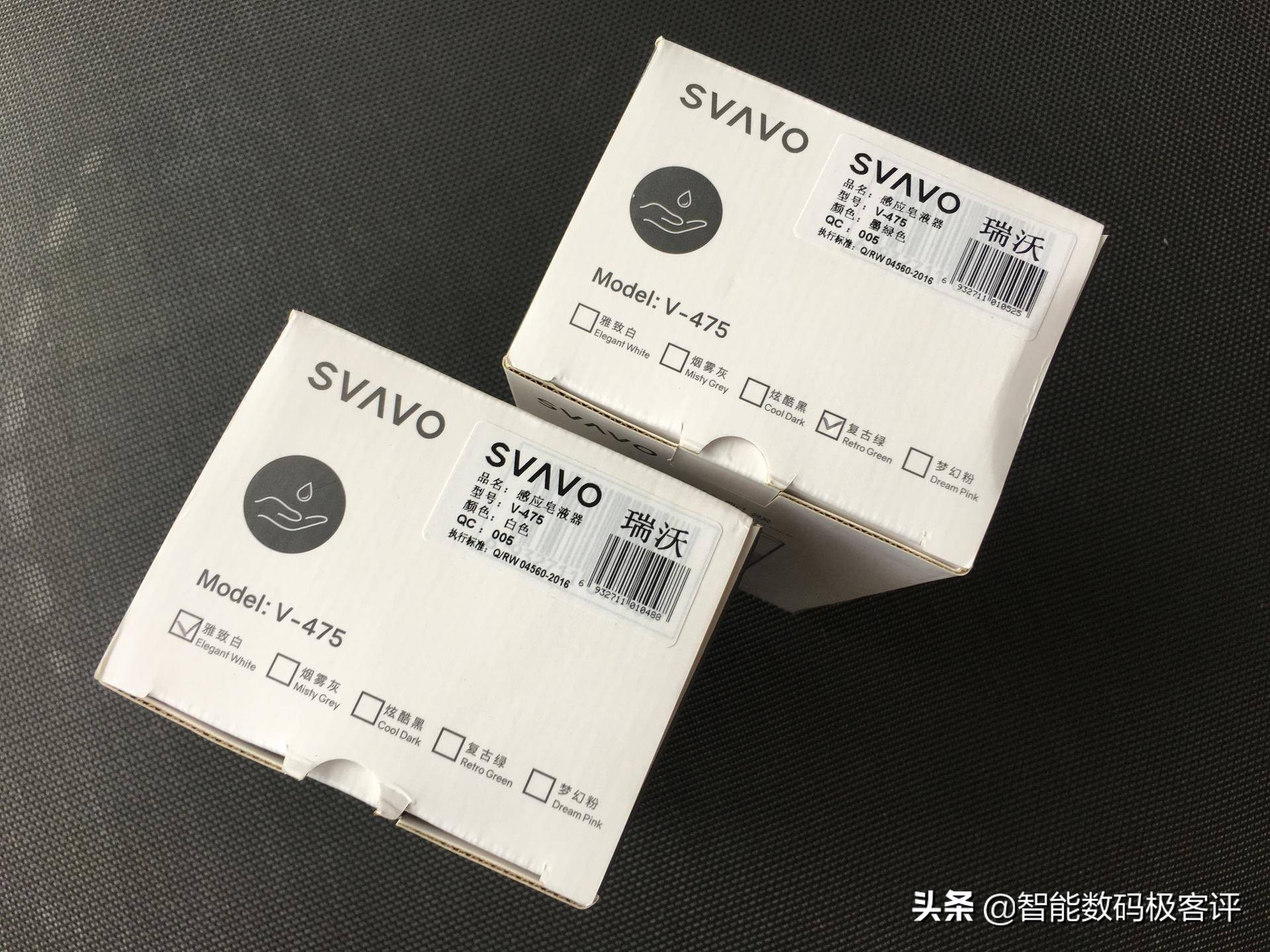 SVAVO瑞沃感应分配器V-475新品-时尚卸妆新宠