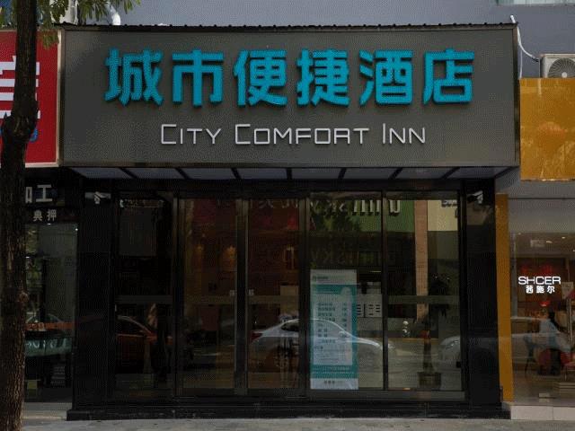东呈酒店新品,东呈国际酒店合兴中心城