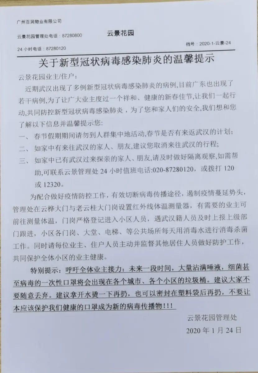 白云京溪街道防控区,白云京溪街组织开展疫情防控演练