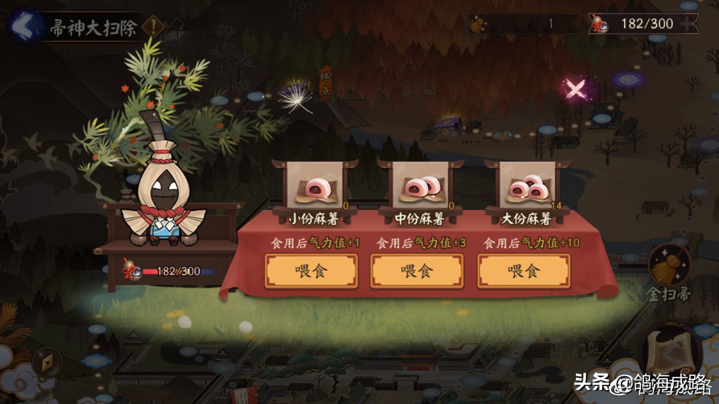 阴阳师大扫除,阴阳师兔帚之行攻略