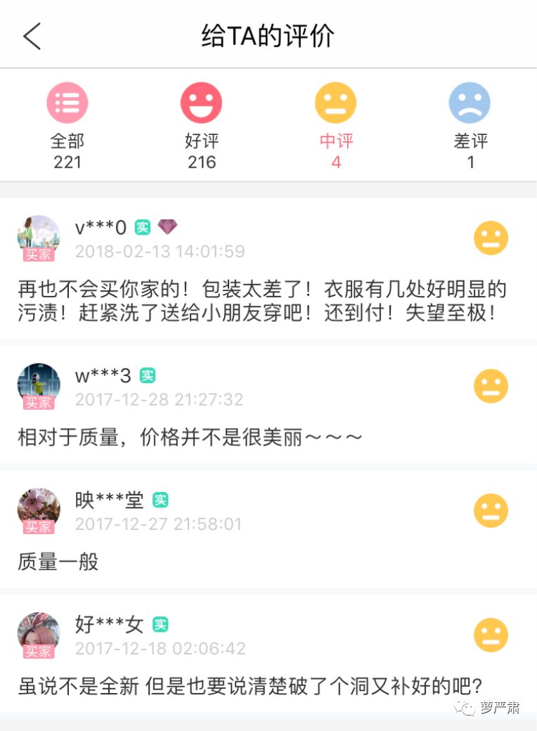 孙俪卖二手物品,孙俪卖二手东西