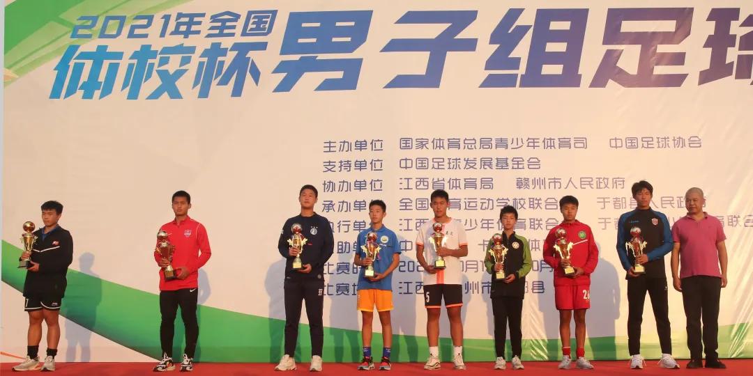 全国体校杯足球2024男子,2023赣州全国体校杯足球比赛结果