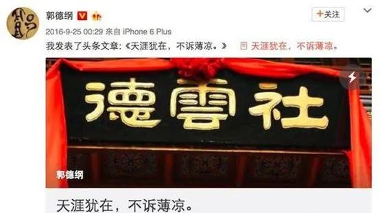 曹云金与富婆女友疑分手?前妻孕期出轨,相声馆倒闭事业爱情全完?