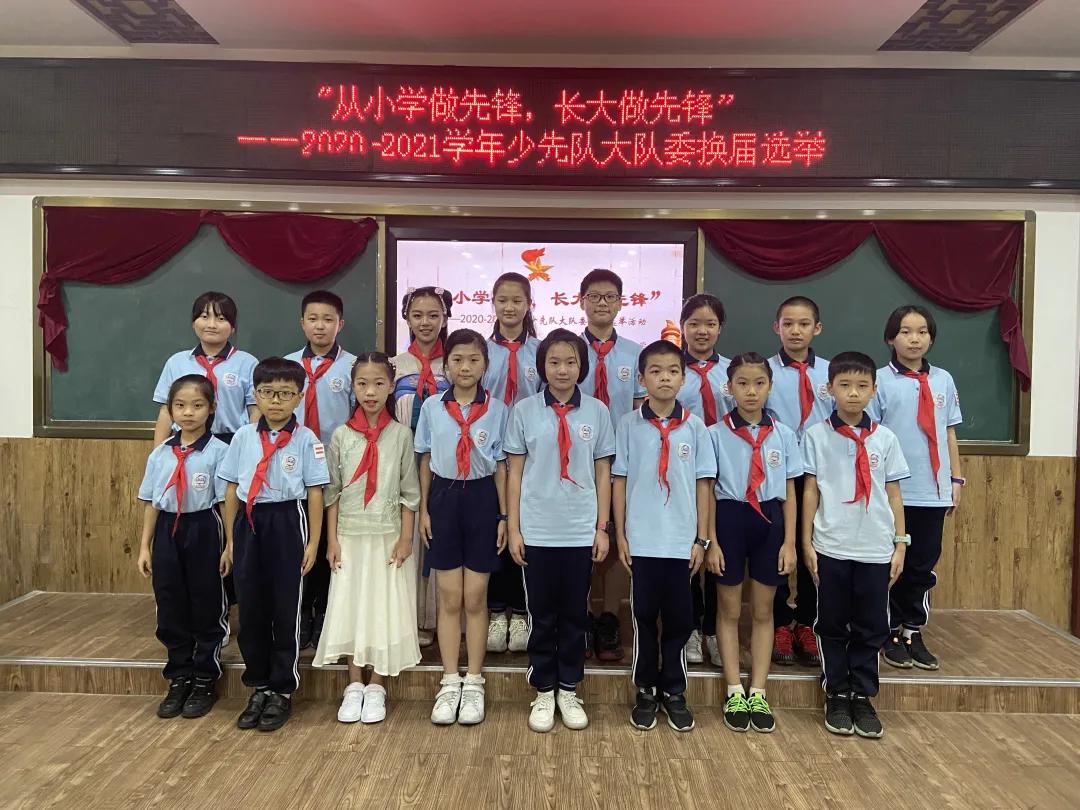 “展翅中国梦，腾飞我少年”福州市晋安区实验小学“从小学先锋，长大做先锋”少先队建队日系列活动简报