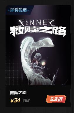 wegame饥荒双版豪华礼包,饥荒wegame有折扣