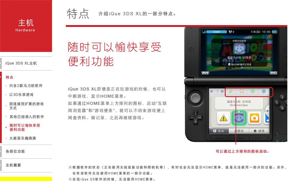 任天堂3ds操作教程,入坑任天堂有什么注意事项