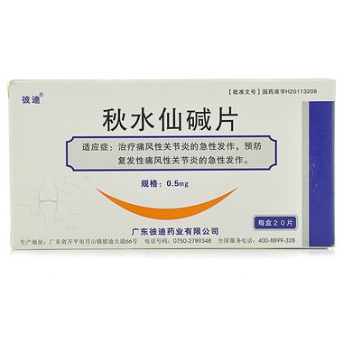 痛风吃秋水仙碱多久后能备孕,男士痛风吃秋水仙碱可以备孕吗