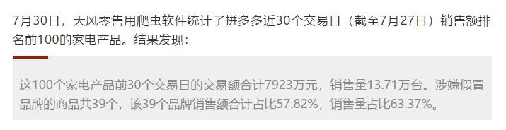 拼多多为什么老是推荐低价产品,拼多多高价商品靠什么维持单量