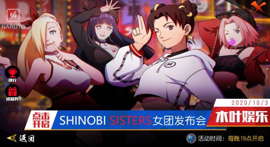 火影忍者手游2月21日活动攻略,火影忍者手游本周12.9活动攻略