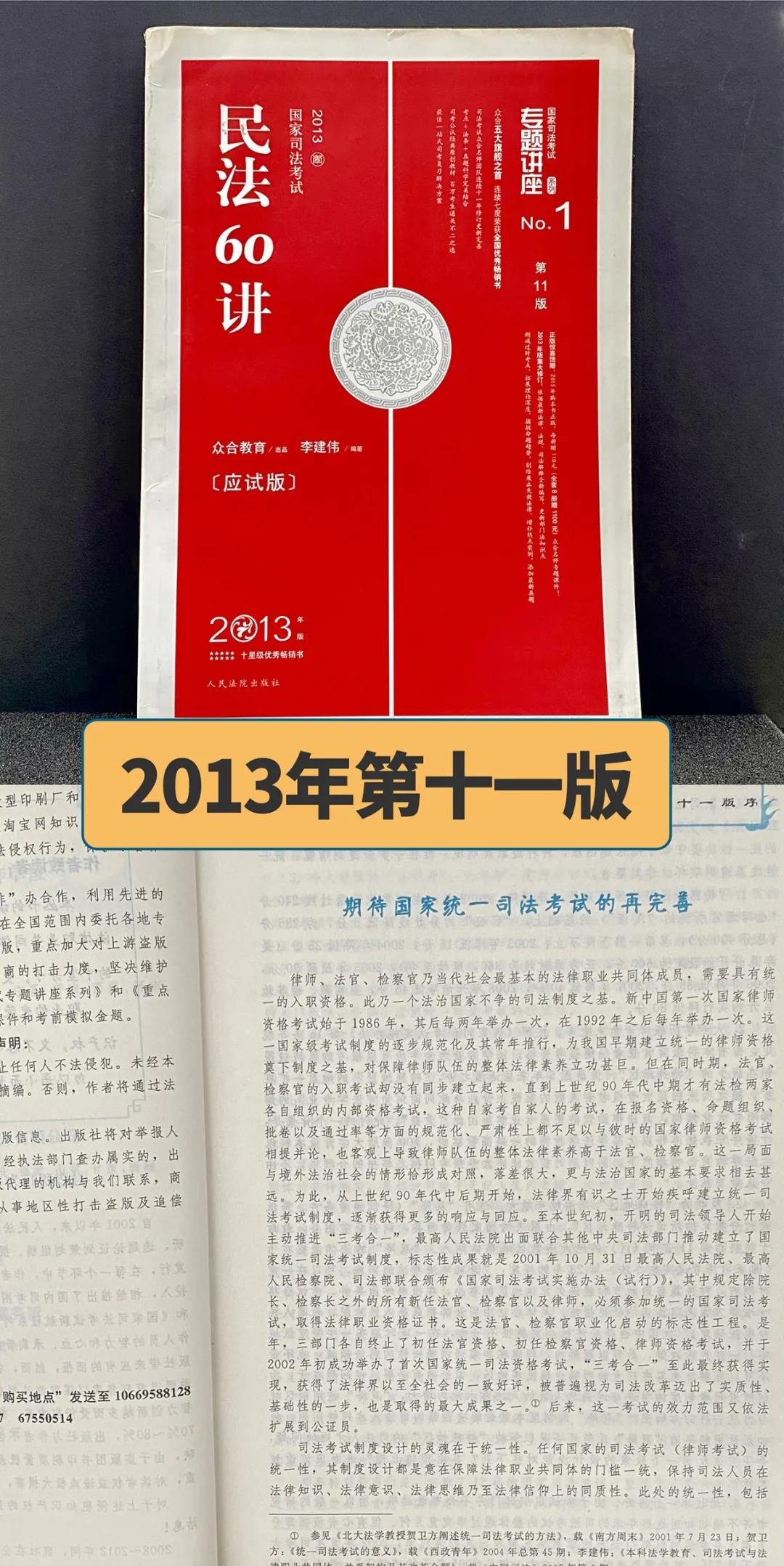 李建伟真的很厉害么,法考李建伟是哪里人