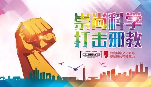 反邪教育工作思路,反邪宣传教育面对面