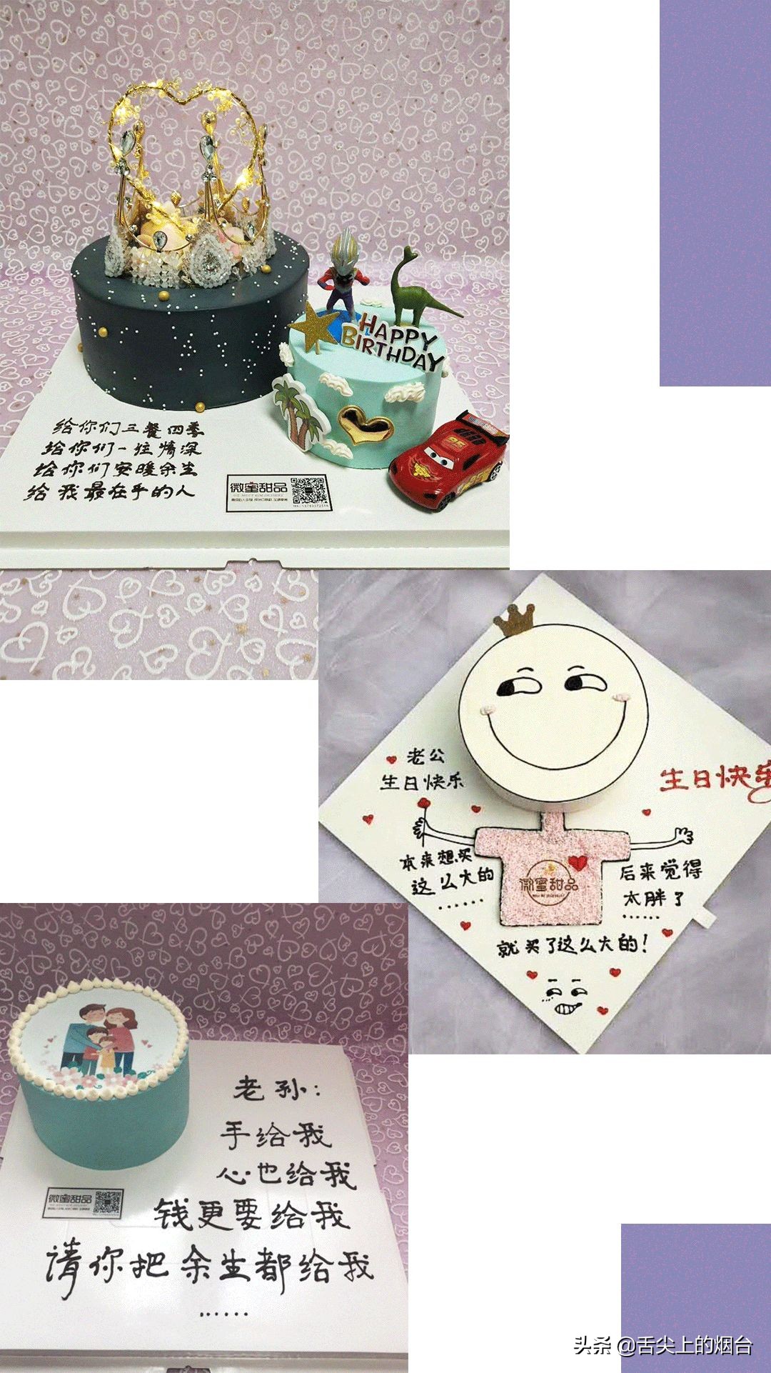 烟台莱山区高端蛋糕店,烟台比较高端的蛋糕店