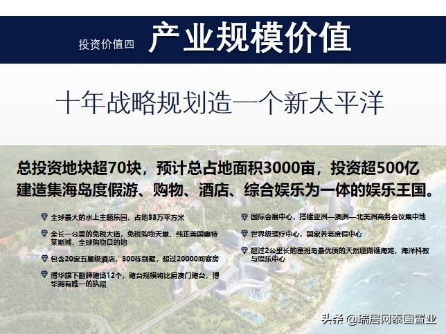 博华凯狮酒店最新进展,塞班岛博华凯狮酒店