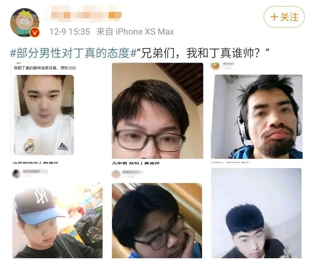 竟有63%的虎扑直男，认为自己比丁真帅