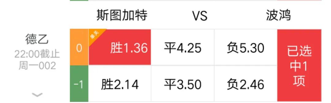 足彩竞彩周二比赛结果分析表,足彩比分推荐今日竞彩