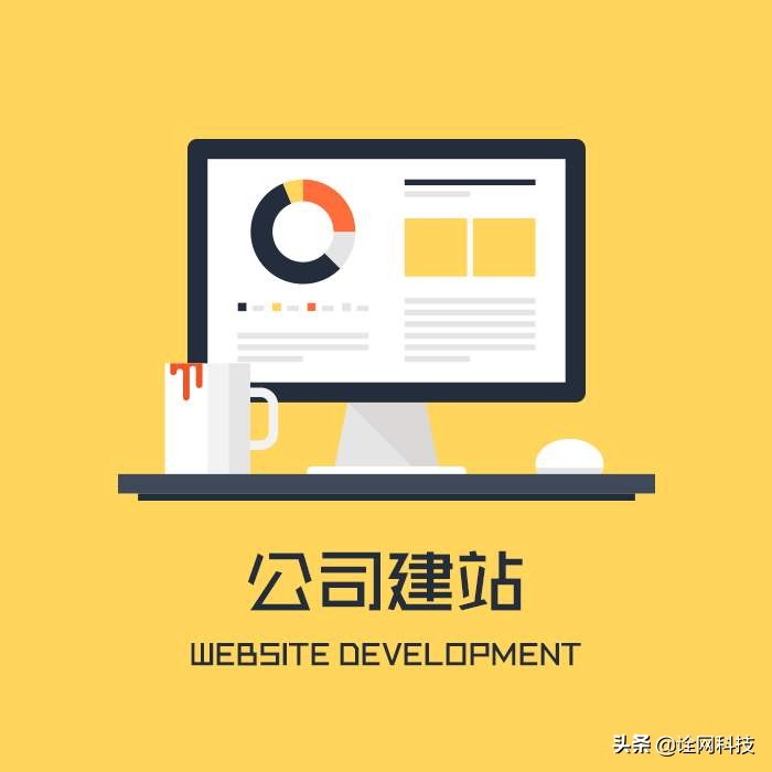 诠网科技网站建设移动端如何构建,杭州诠网科技