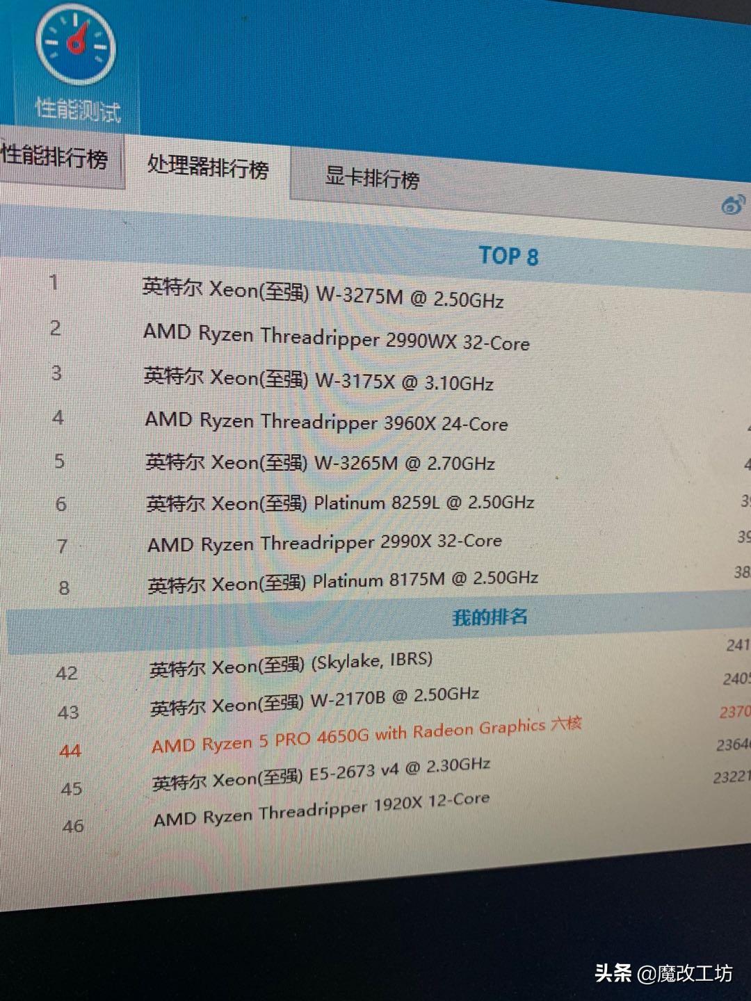 1200多元的处理器跑分24万?AMD新品商用锐龙英雄联盟FPS平均138