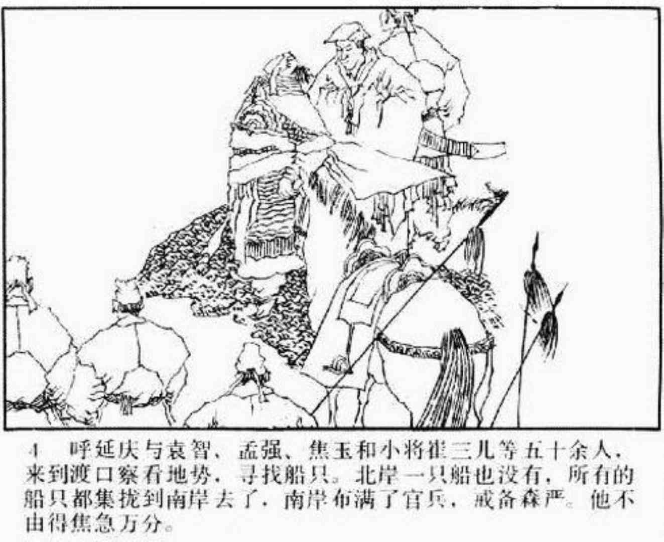 小将呼延庆评书9,琴书呼延庆兵困汴梁全集