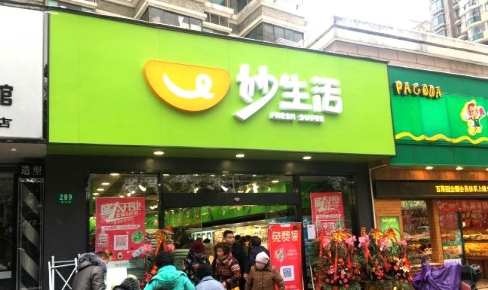 妙生活离场，生鲜赛道死亡名单再添一家