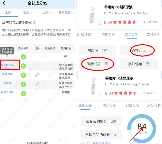 测了两百多支洗面奶,测试了14款洗面奶