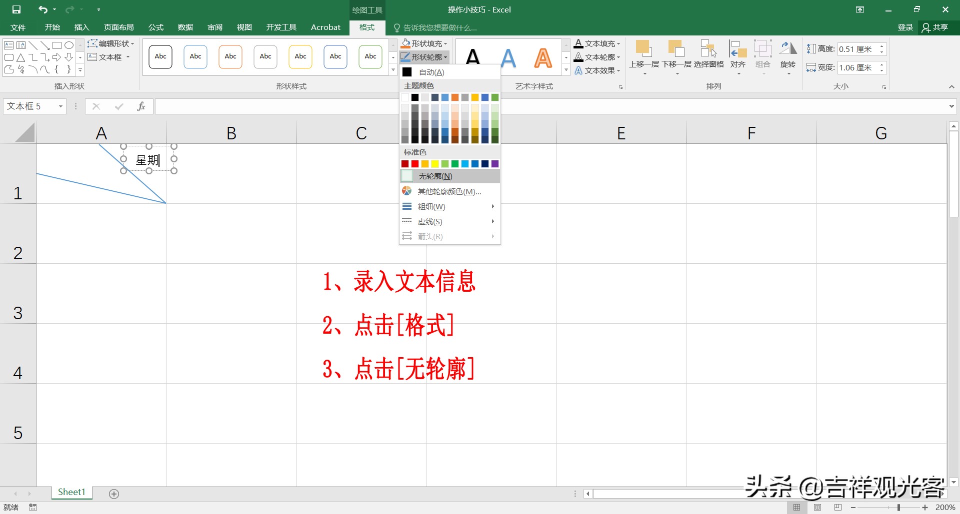excel操作小技巧,excel隐藏列操作