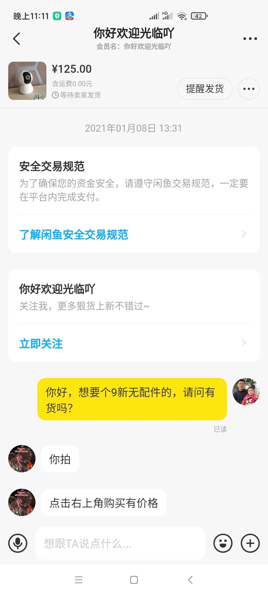 怎么给客户分析淘宝店铺,有什么办法让卖家发货