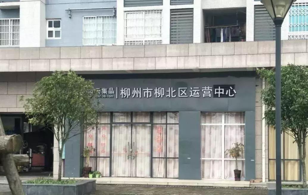 警方破获特大网络传销案,云集品特大网络传销团伙被抓