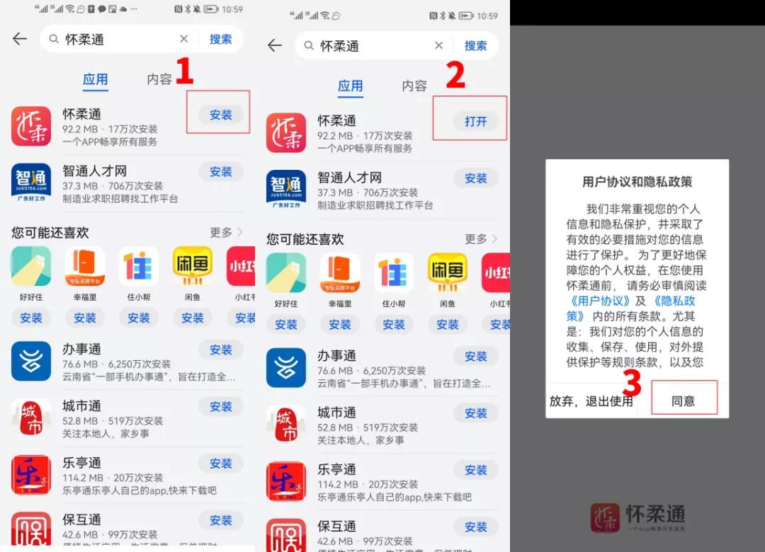 怀柔挂号预约平台,挂号排队预约管理系统软件