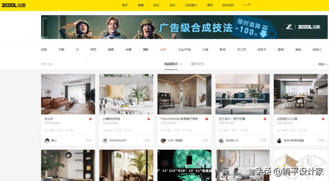 设计师必逛的38个国内外设计网站,室内设计师灵感网站top10