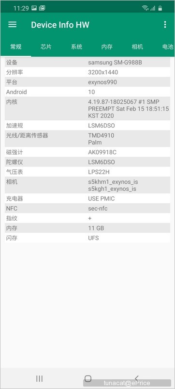 小米10s对比三星s20u,三星s20ultra和小米10pro体验对比