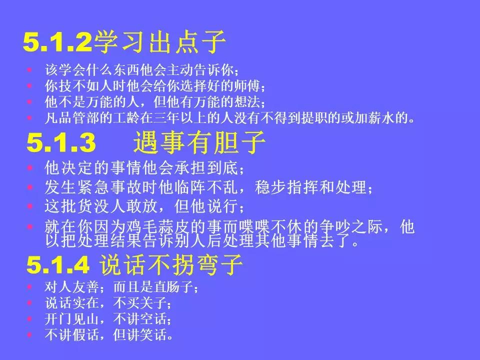 品管部主管必学培训ppt,品管部技能培训ppt