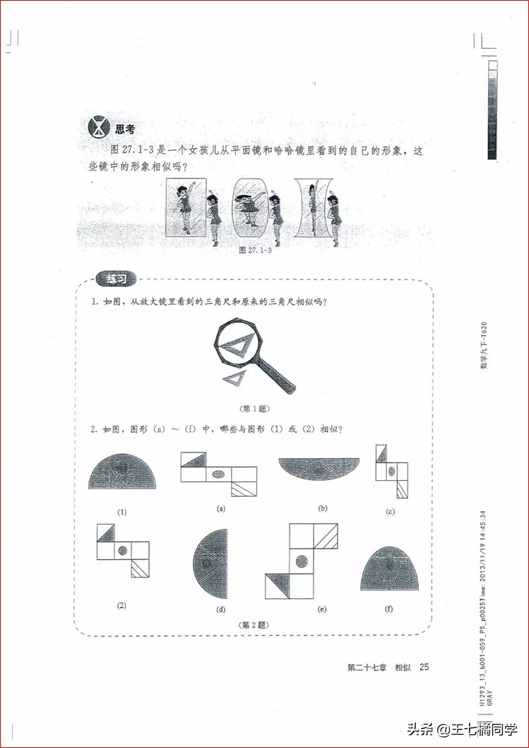 人教版初中数学家教,人教版初中数学课辅导资料推荐