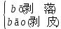 部编版四年级下册语文1-8单元作文,部编版四年级语文第二单元知识点