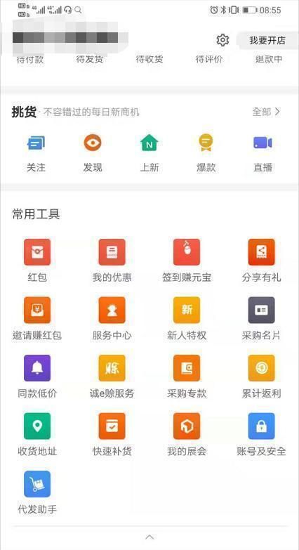 拼多多无货源精细化运营挣钱吗,拼多多无货源怎么运营全过程