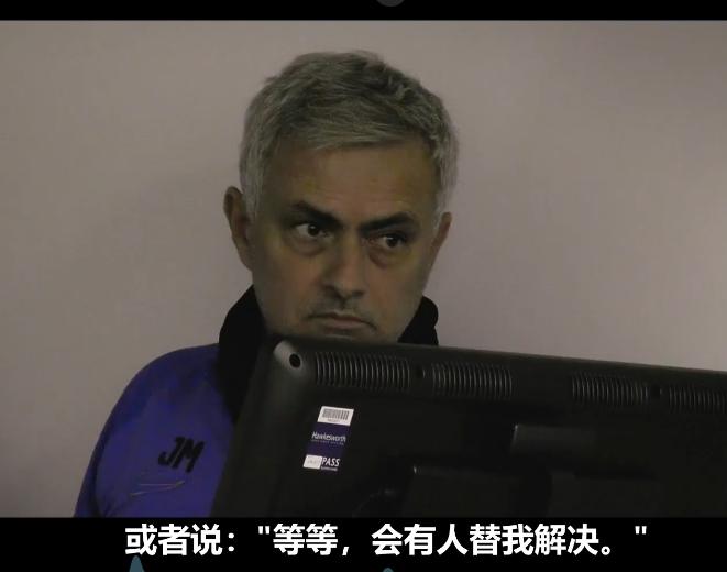 穆里尼奥纪录片展现了他什么品质,穆里尼奥热刺纪录片第一集