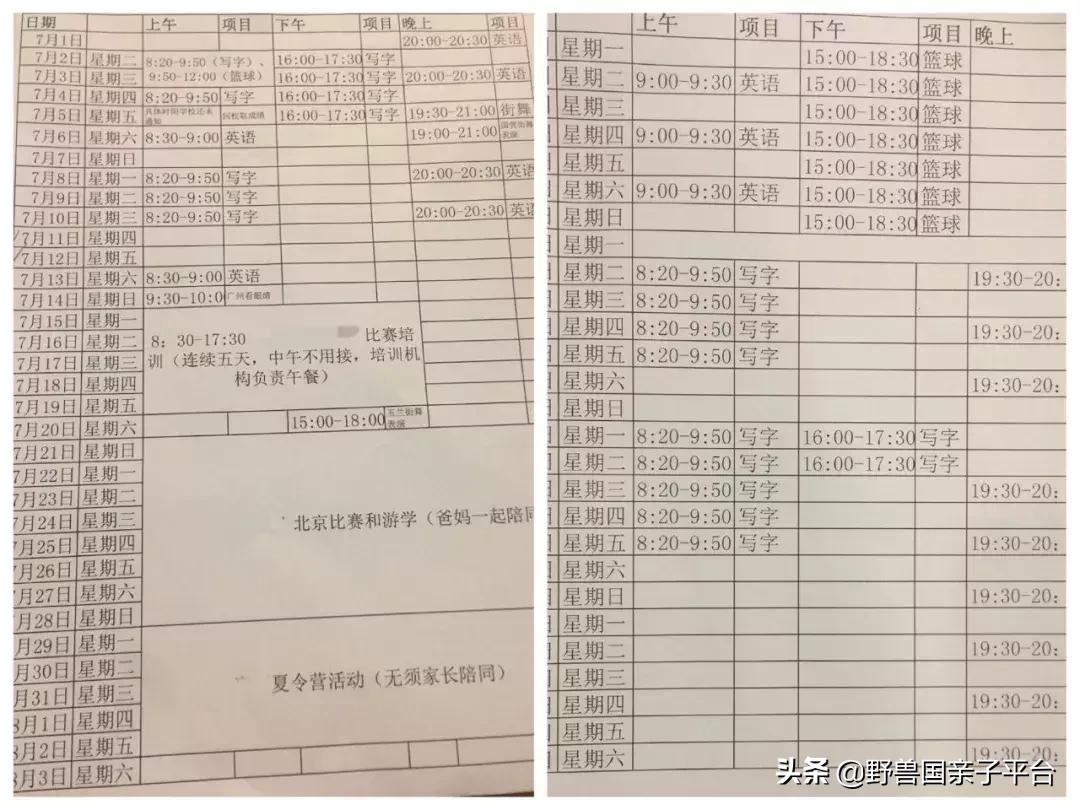 聪明妈妈给孩子的暑假计划,妈妈和孩子探讨暑假规划