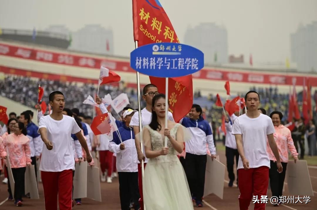 郑州市阳光体育运动会,郑州大学体育学院运动会