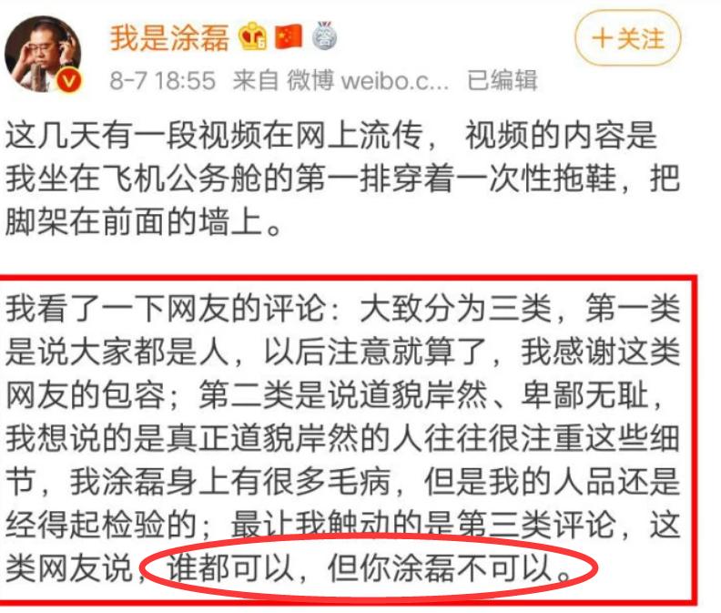 永远不会笑的大叔涂磊晒”豪横“三件套，冷面毒舌因爱变身暖男