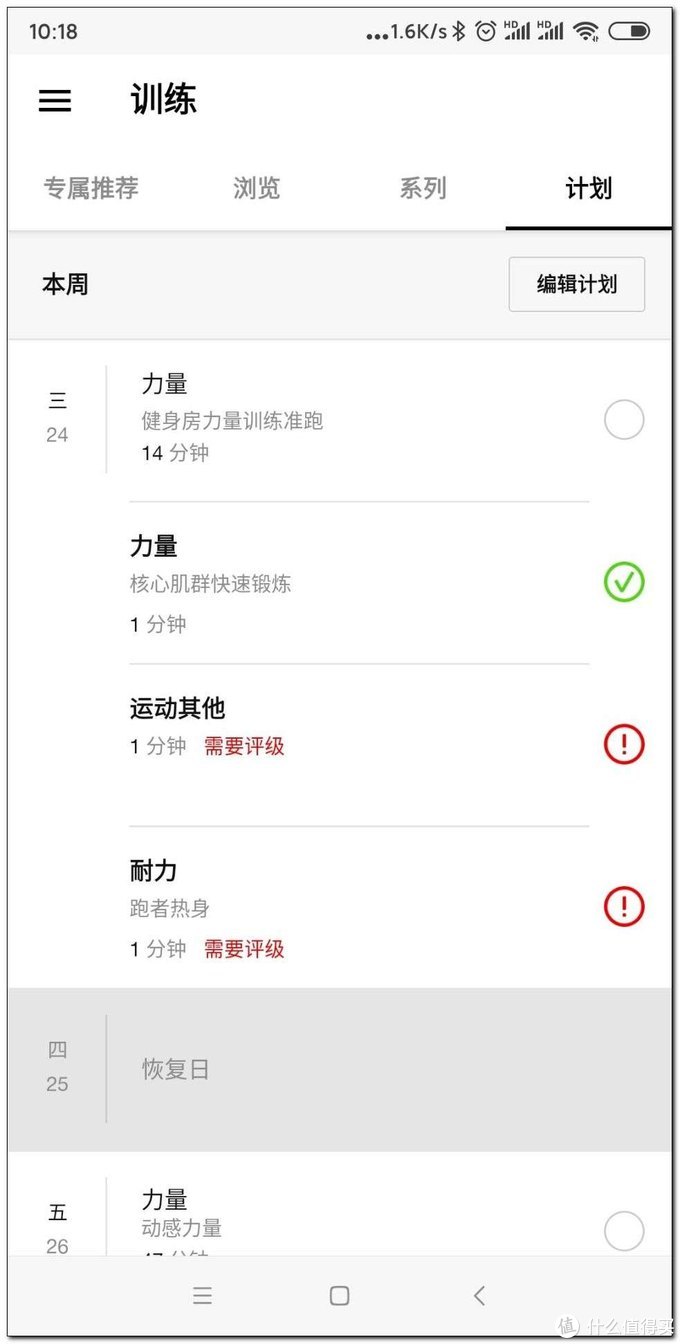 增肌app哪个软件好,瘦人健身增肌app