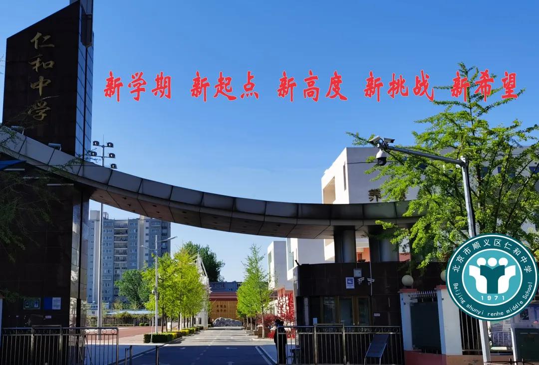 北京顺义学校排名,顺义中学排名前十名
