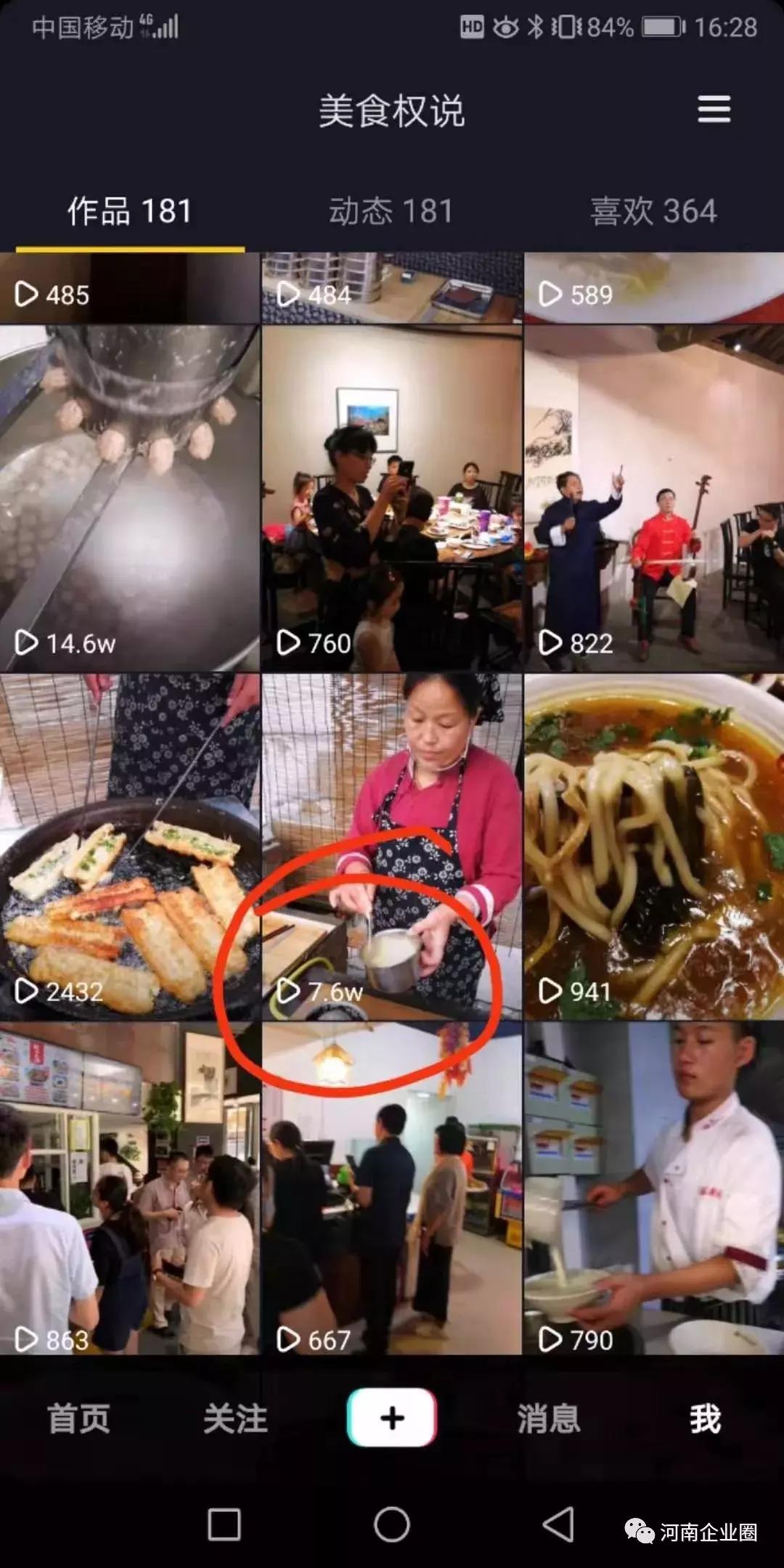 河南权哥美食团,权哥吃美食