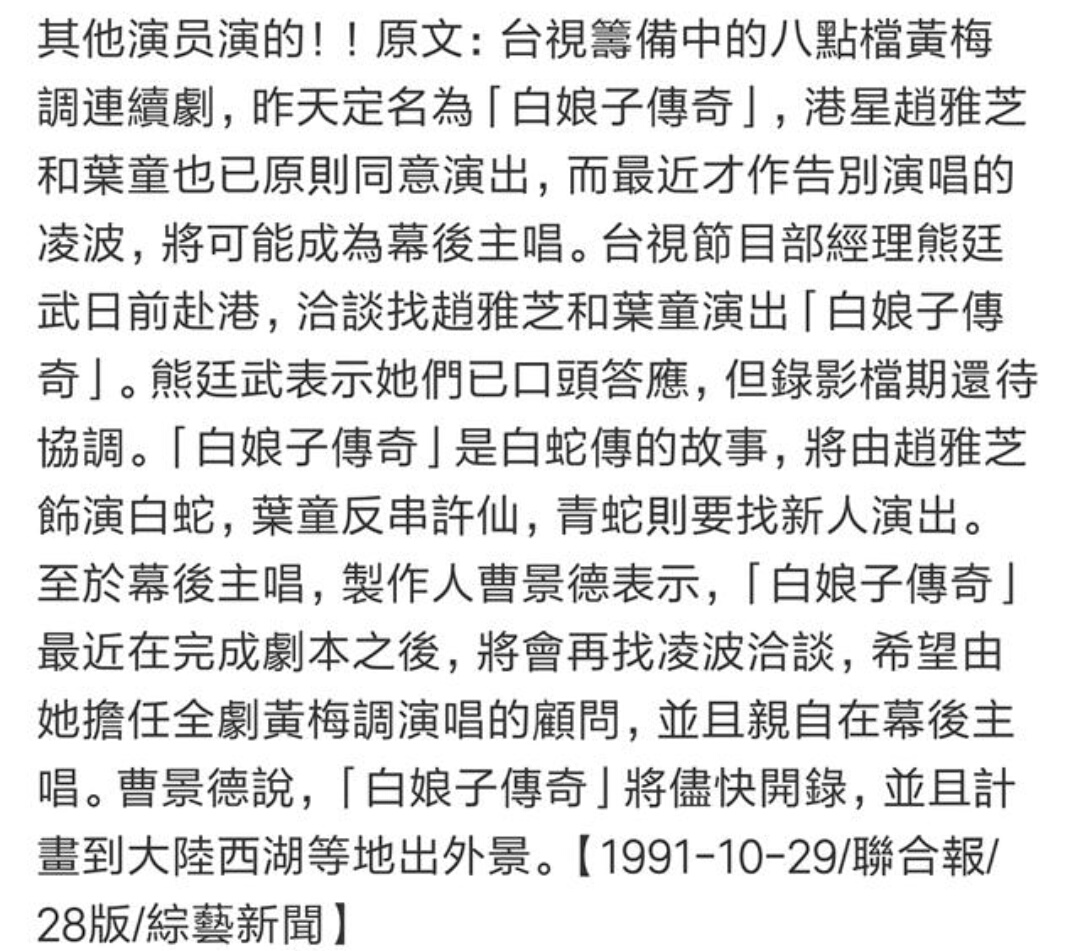 旧版新白娘子传奇有什么经典台词,新白娘子传奇的经典之处