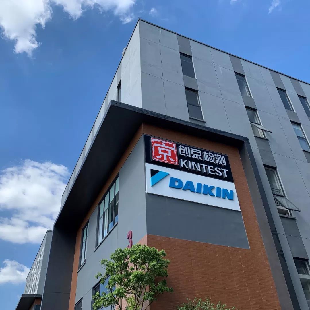 大金在中国哪里,大金氟材料公司