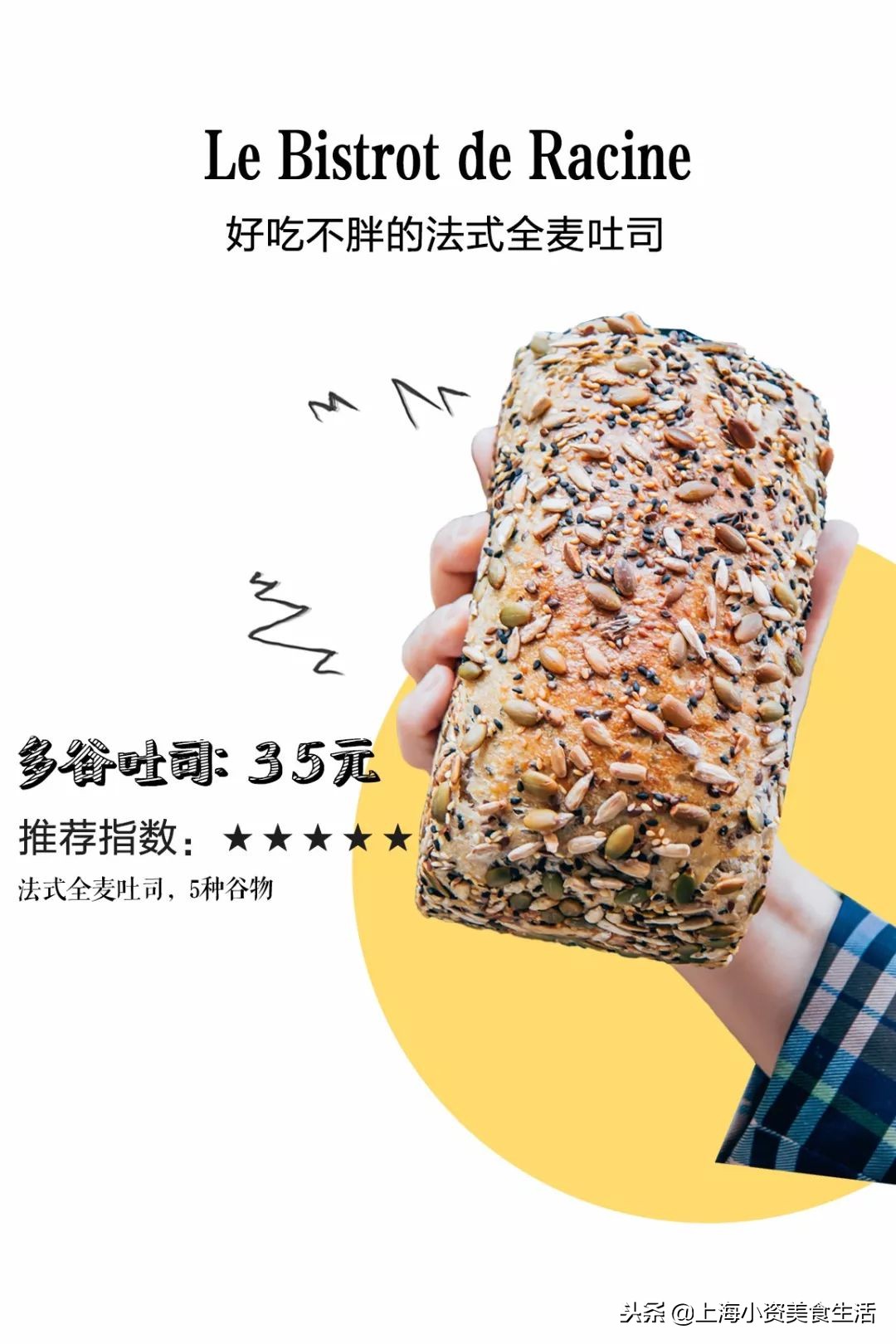 魔都面包大大大大测评，教你吃懂面包！