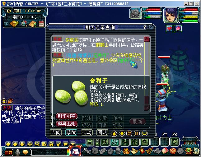 三水荷花须弥方寸第66天，看到成就我就准备明天提一辆帕拉梅拉