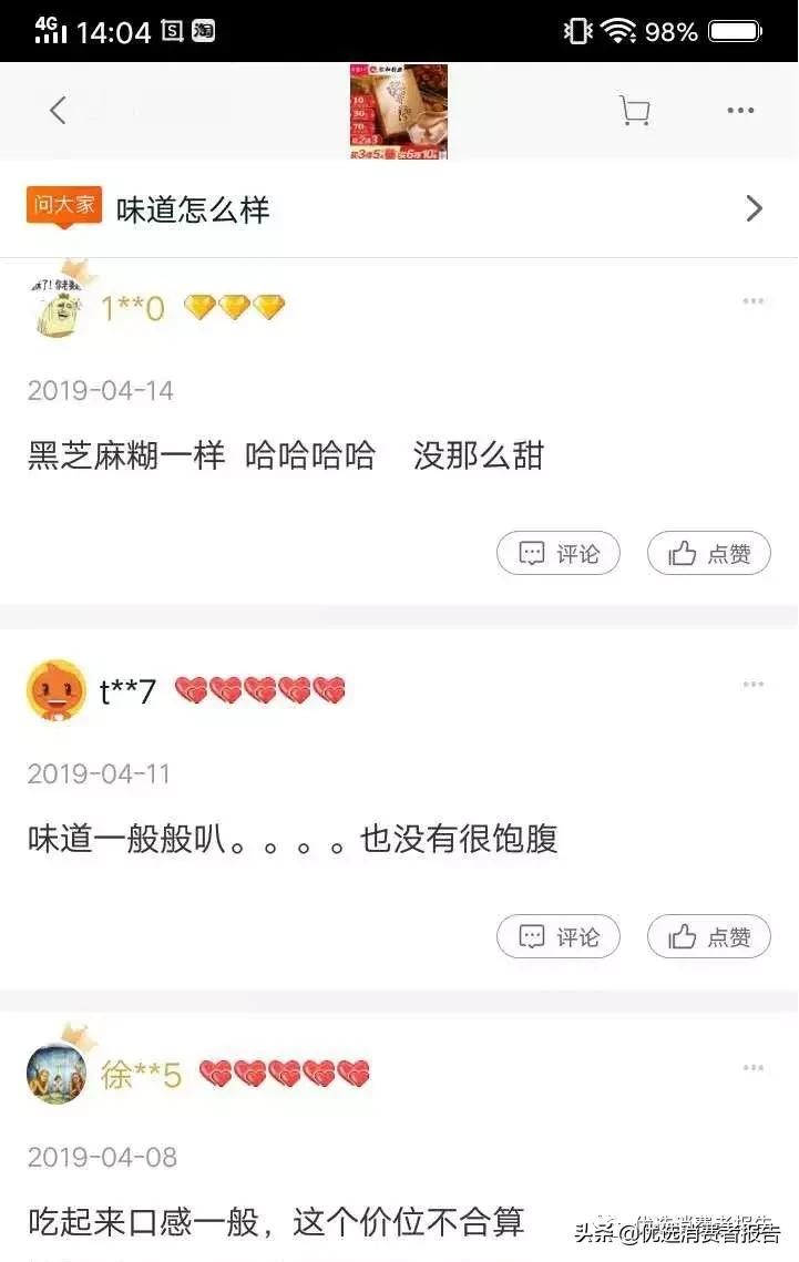 159代餐粉有效么,159代餐餐粉