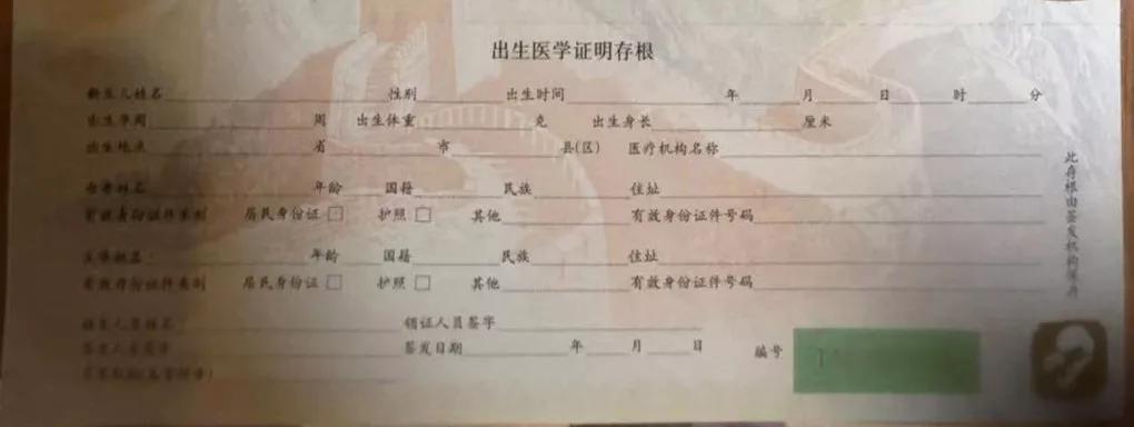 青岛出生医学证明丢了怎么补办,出生医学证明可以把别一方去掉吗