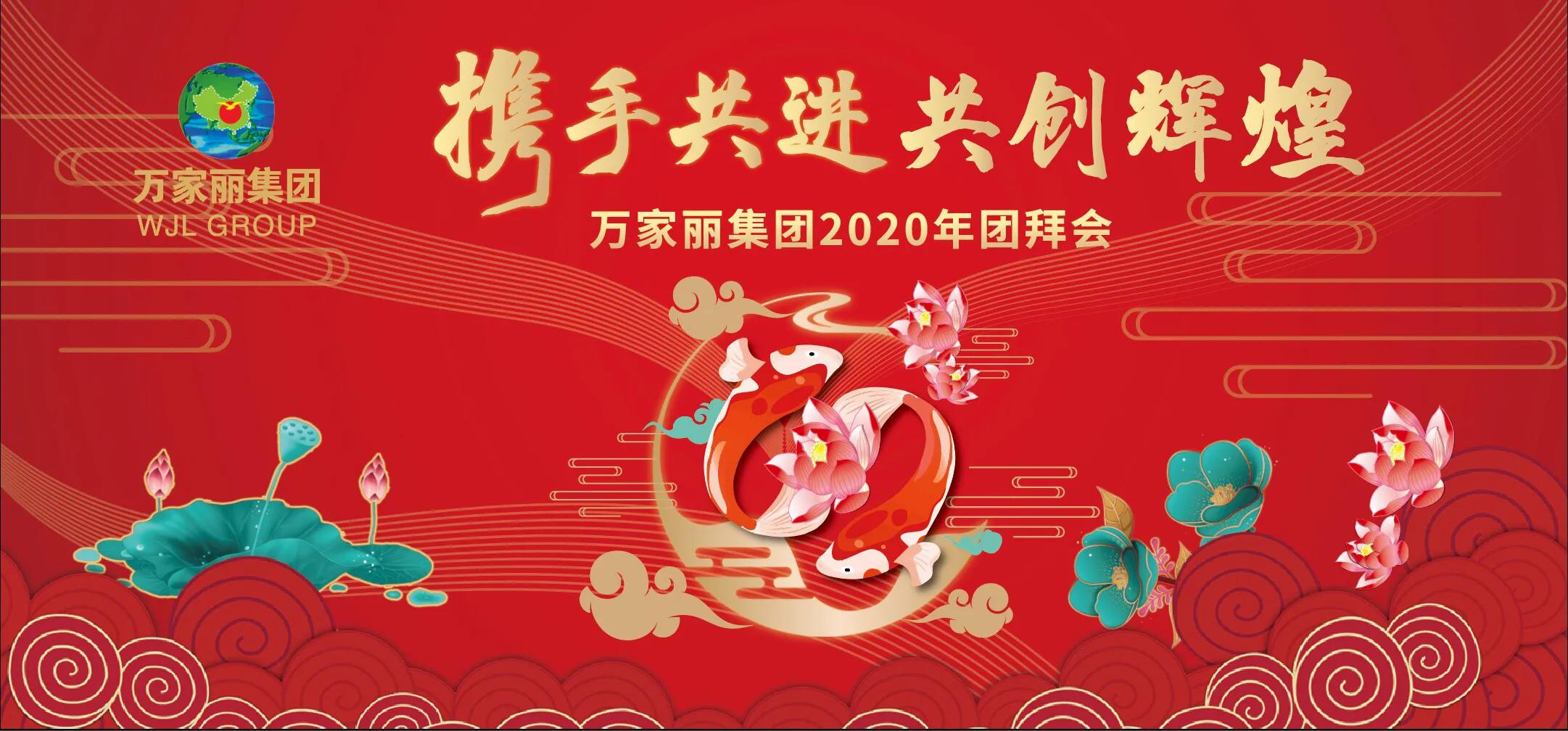 携手共进共创辉煌年会方案,携手并进共创辉煌座谈会