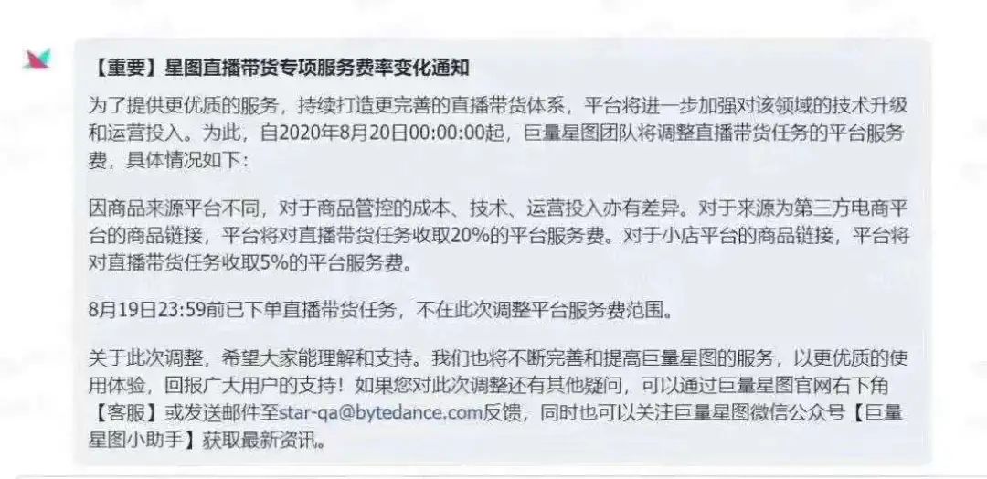 抖音带货五大优化内容,抖音外链带货收费