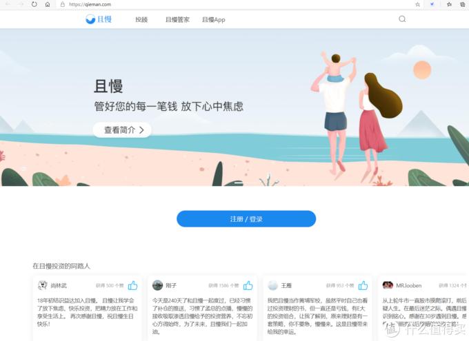 基金投资小白必看系列,做一个合格的股民